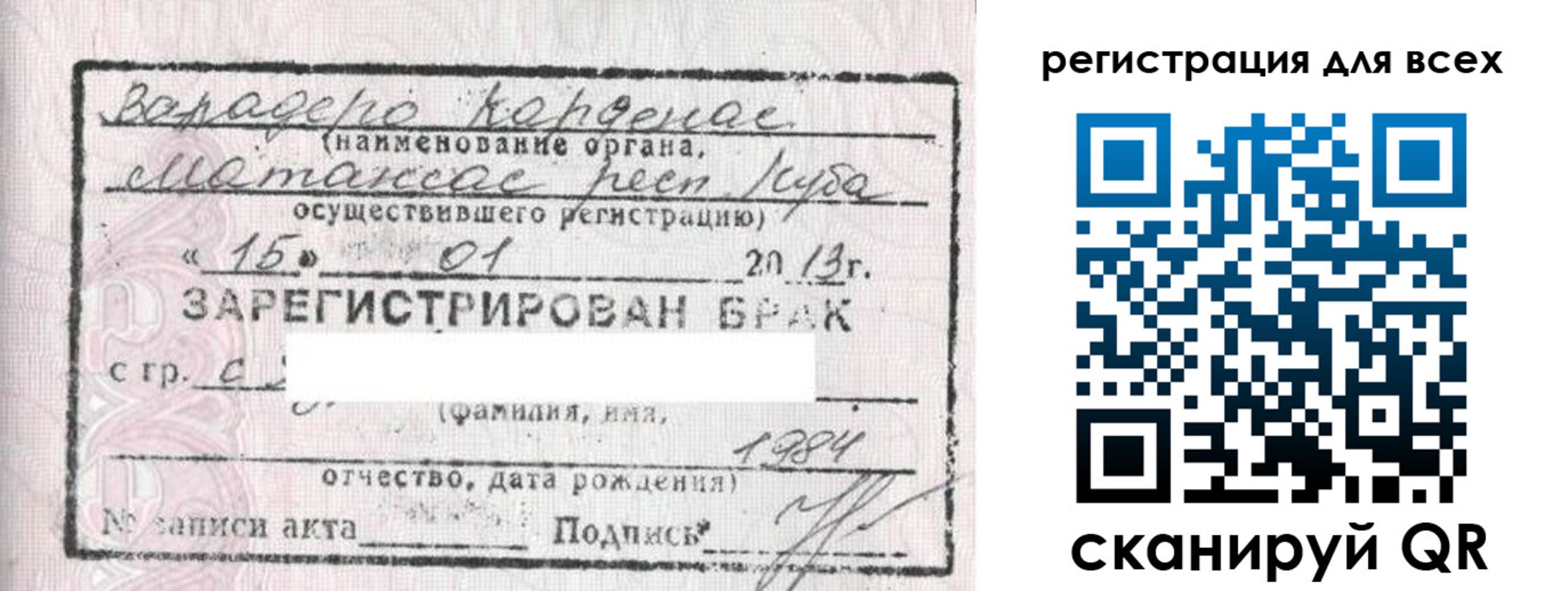 купить прописку в Королёве