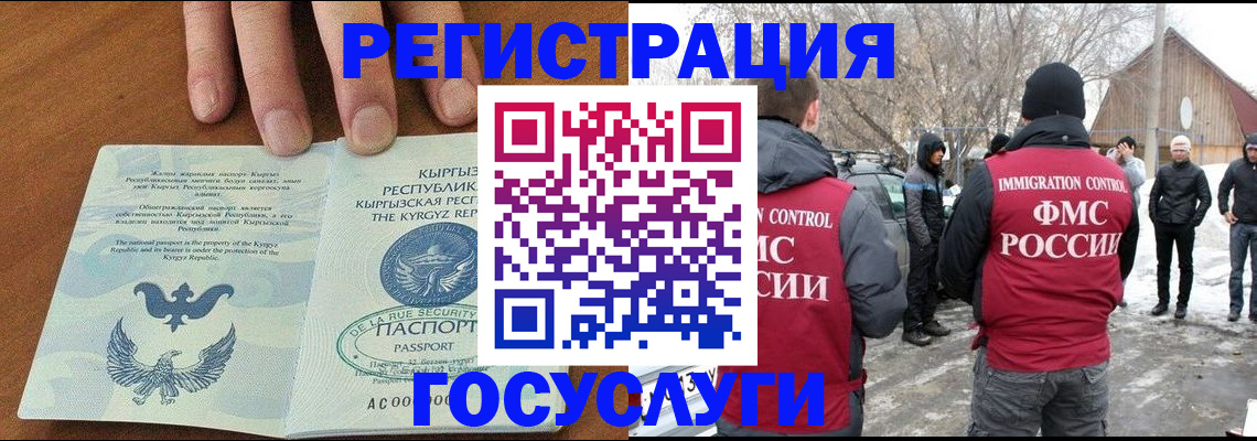 временная регистрация законно в Королёве