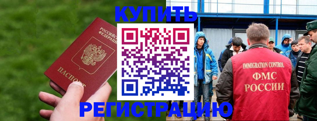 временная регистрация адрес в Королёве