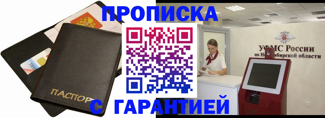 временная регистрация надежно в Королёве