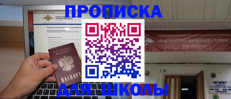 временная регистрация поиск в Королёве