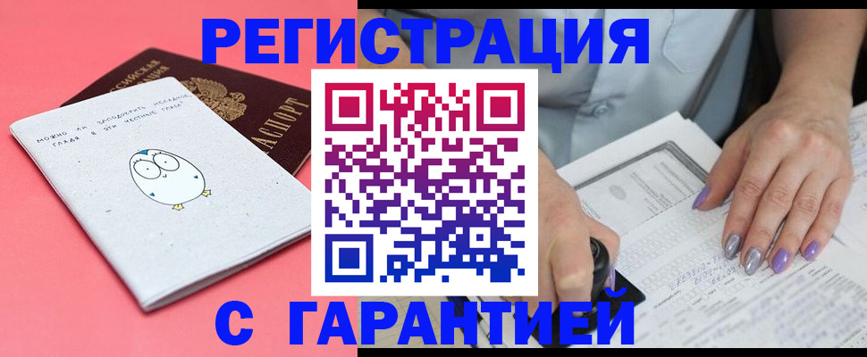 прописка поиск в Королёве