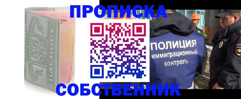 временная регистрация поиск в Королёве