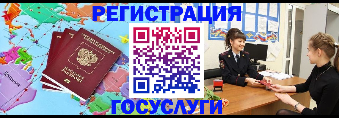 временная прописка в Королёве