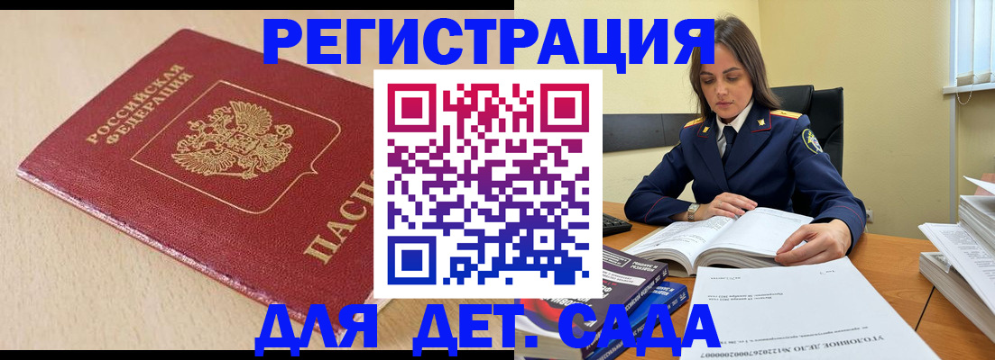 временная регистрация гарантия в Королёве